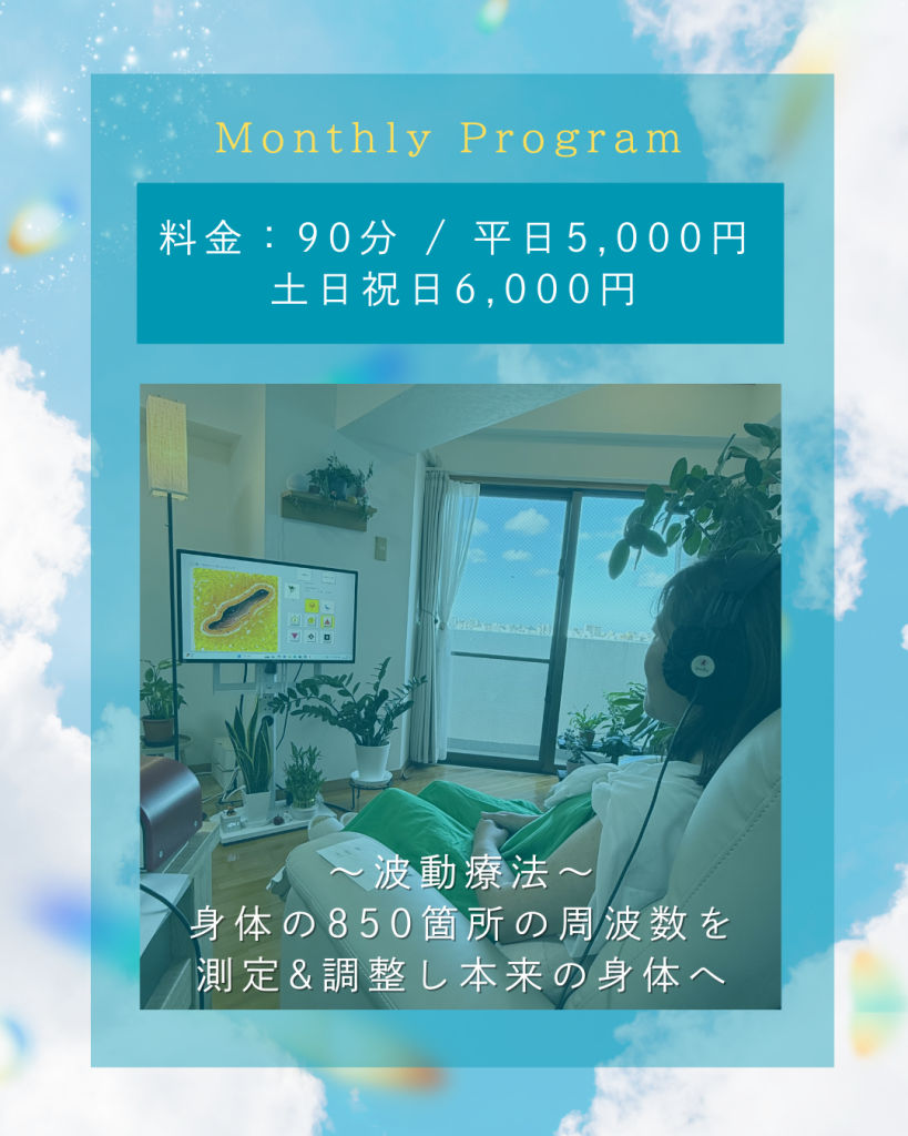 「12ヶ月トータルケアプログラム」 スタート / 1月限定プログラムのご案内|ヘルスケアサロンsui |那覇市首里